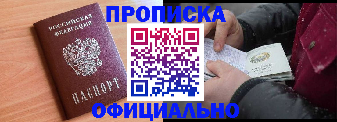 временная регистрация госуслуги в Шелехове