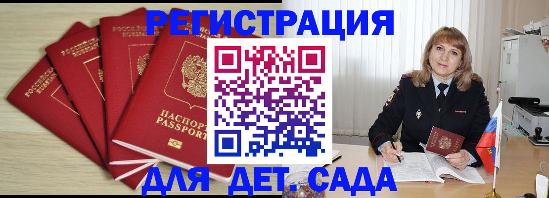 временная регистрация в квартире в Шелехове